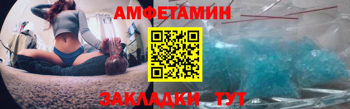 АМФЕТАМИН VHQ Курганинск