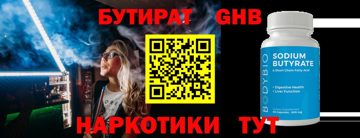 Псилоцибиновые грибы Курганинск