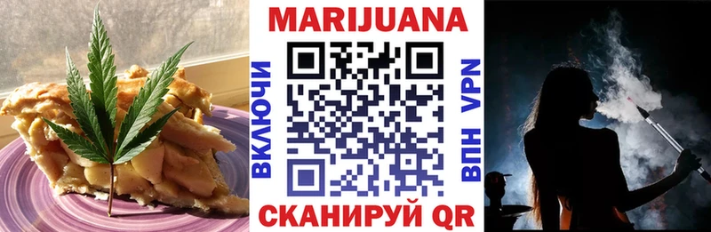 Печенье с ТГК конопля ссылка на мегу рабочий сайт Курганинск купить наркотик
