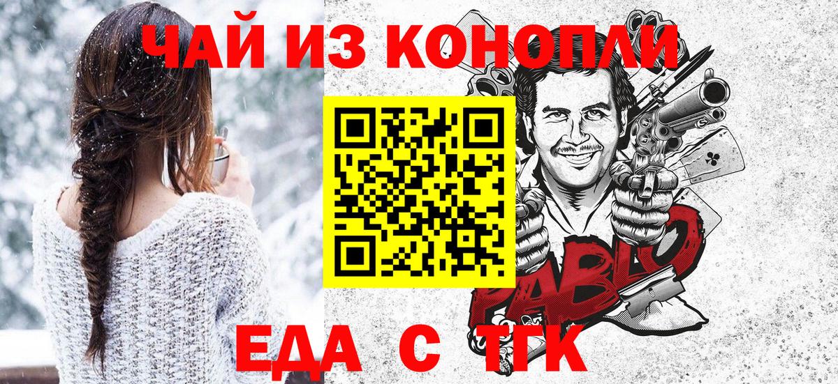Cannafood марихуана  Вход с VPN  Курганинск 