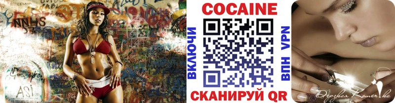 Кокаин 98%  Курганинск 