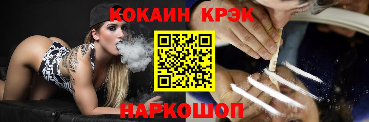 Cocaine Боливия  Вход с VPN  Курганинск  КОКАИН 97% 