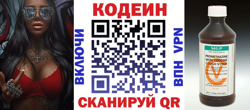 Кодеиновый сироп Lean Purple Drank  ОМГ ОМГ ТОР  Курганинск 
