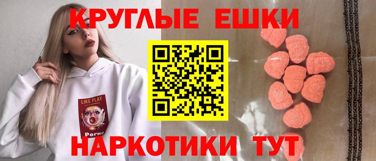 ЭКСТАЗИ  Ecstasy ешки  Ecstasy Cube  мега   Курганинск  Вход с VPN 
