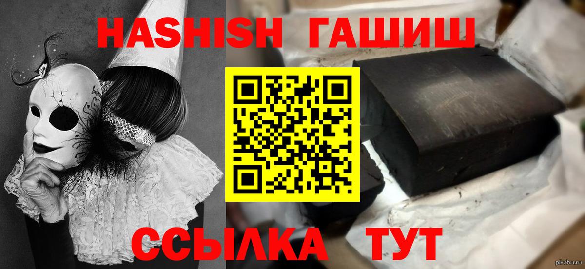 ГАШИШ 40% ТГК  ГАШ hashish  Вход с VPN  Гашиш  Курганинск 