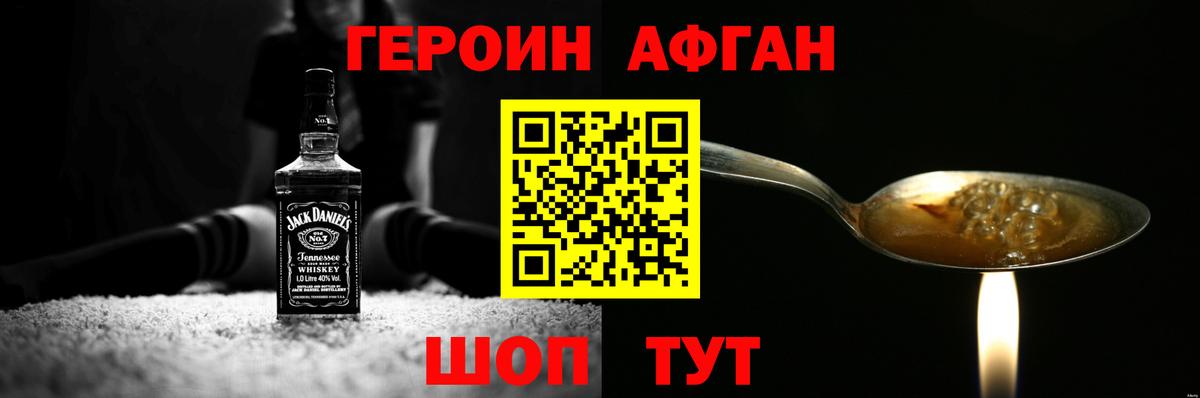 ГЕРОИН гречка  Героин  Курганинск  Вход с VPN 