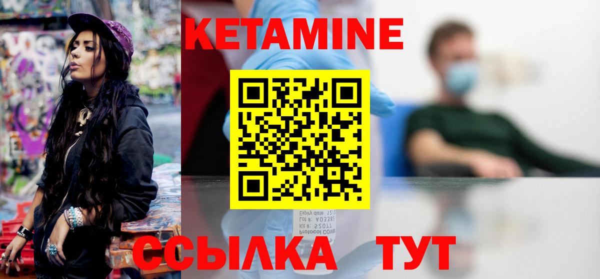 КЕТАМИН VHQ  Кетамин VHQ  Вход с VPN  Курганинск 