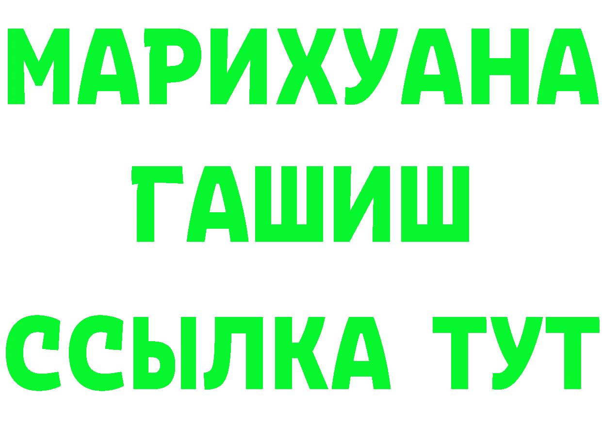 МЕФ мука вход это ссылка на мегу Курганинск