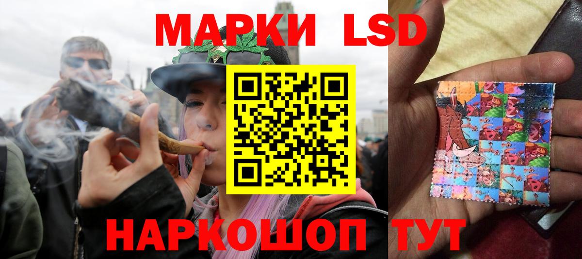 LSD-25 экстази ecstasy  ЛСД экстази ecstasy  Вход с VPN  Курганинск 