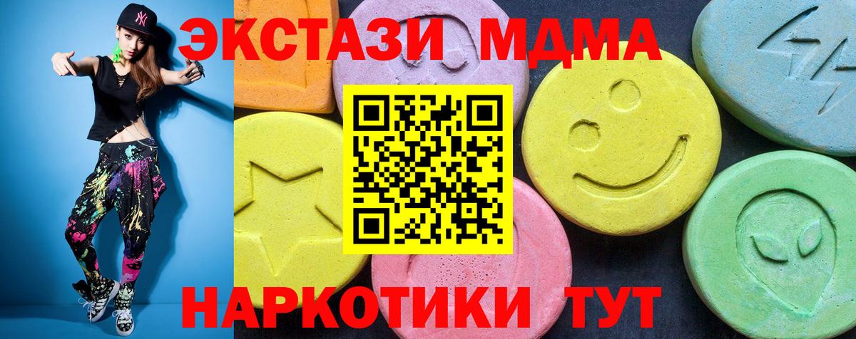MDMA кристаллы  МДМА  Курганинск  MDMA crystal  Вход с VPN 