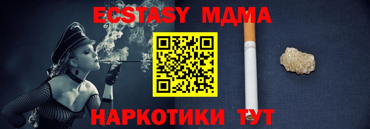 MDMA crystal  МДМА  Курганинск 