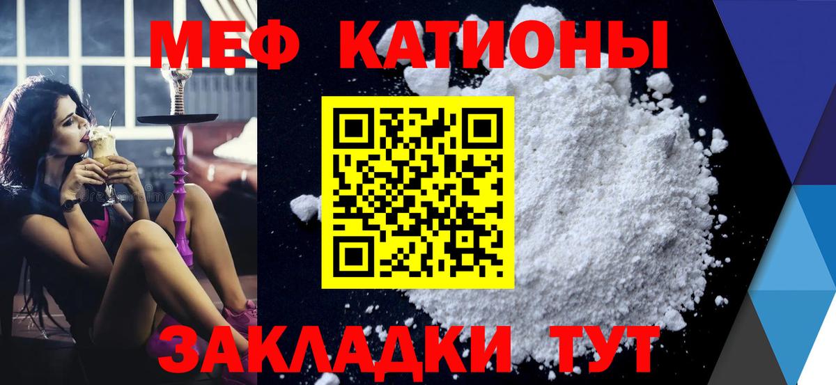 МЯУ-МЯУ  Мефедрон  Курганинск  Мефедрон mephedrone  МЕФ VHQ 