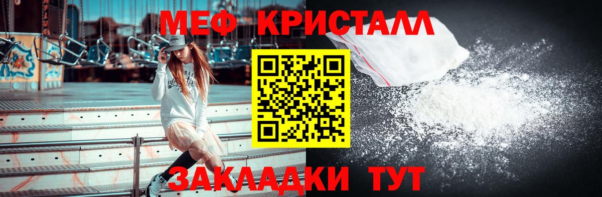 МЕФ мука Курганинск