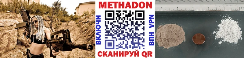 наркота  Курганинск  МЕТАДОН VHQ 