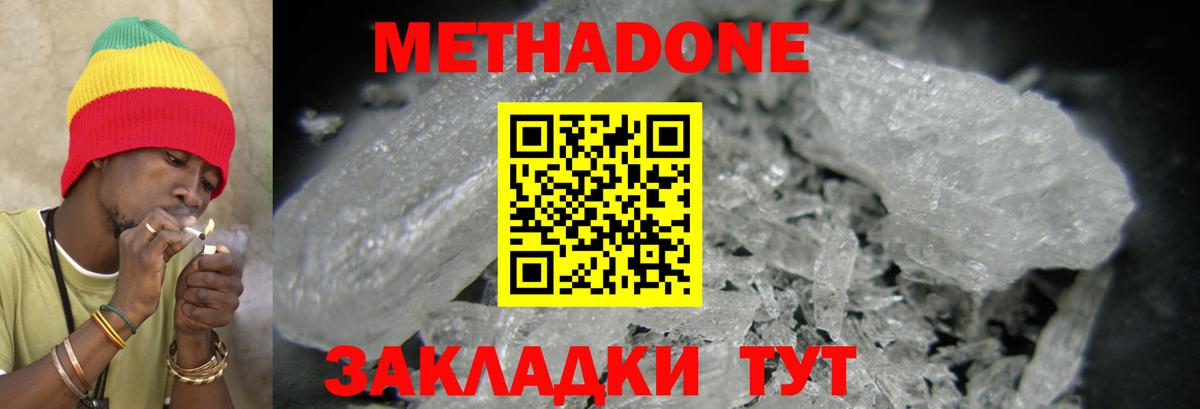 mega как зайти  МЕТАДОН VHQ  Курганинск  Вход с VPN  МЕТАДОН кристалл 