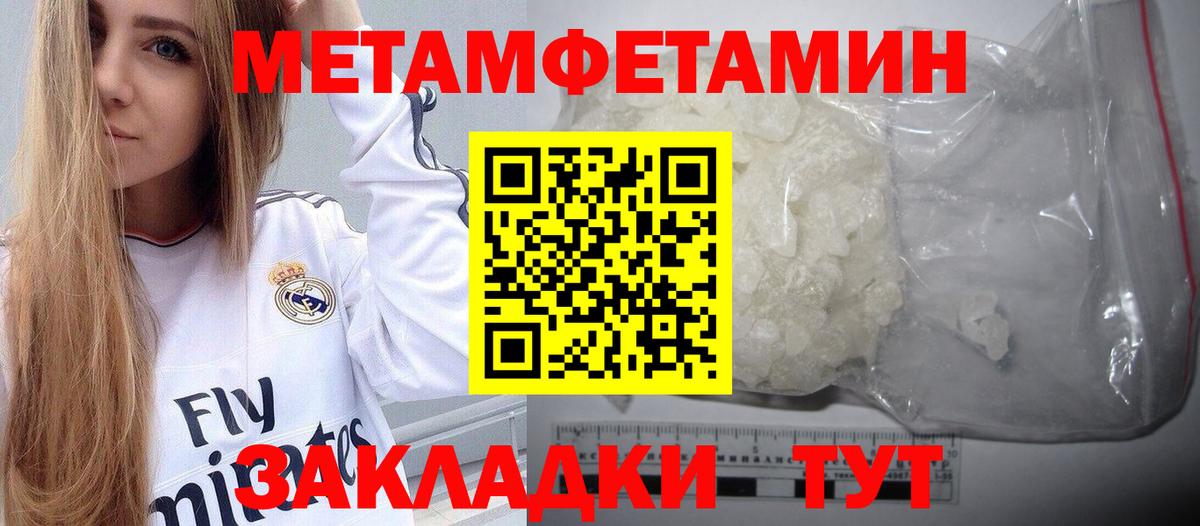 Метамфетамин Декстрометамфетамин 99.9%  Метамфетамин Декстрометамфетамин 99.9%  Курганинск 