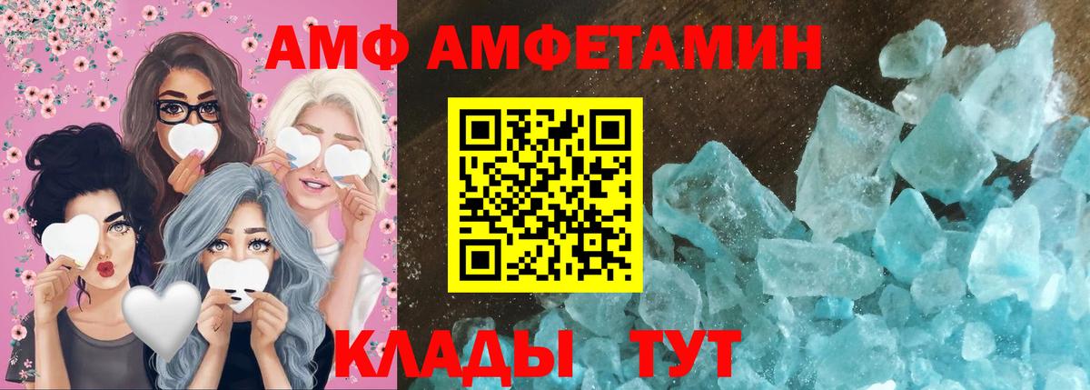 МЕТАМФЕТАМИН витя Курганинск