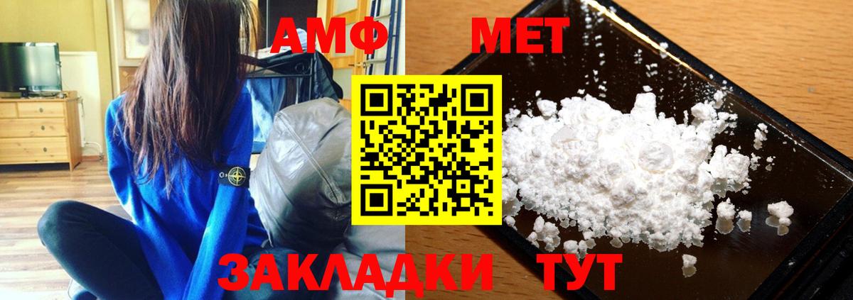 Первитин Methamphetamine  Вход с VPN  Курганинск 