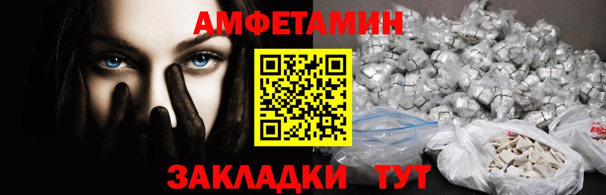 МЕТАМФЕТАМИН витя Курганинск