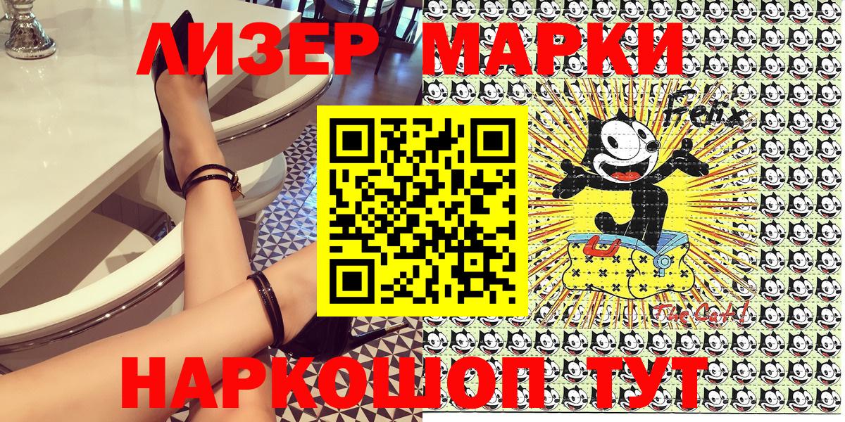 Курганинск  Марки 25I-NBOMe 1,8мг  Вход с VPN 