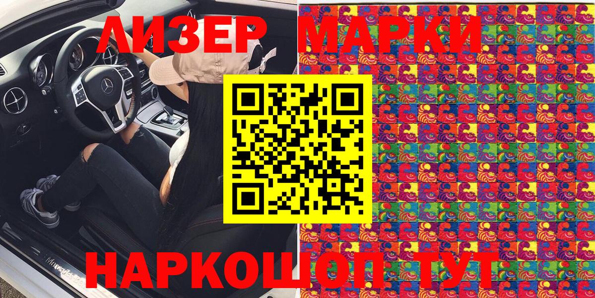 Марки NBOMe  Курганинск  купить наркотик  Марки N-bome 1,8мг 