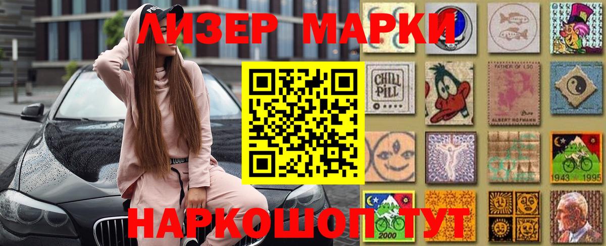 Марки NBOMe 1500мкг Курганинск