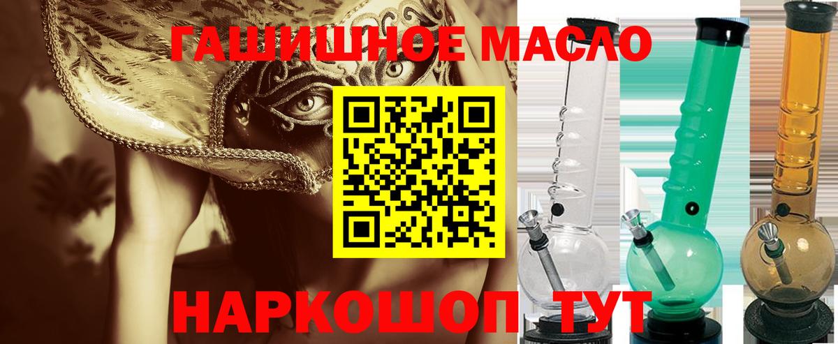Курганинск  ТГК вейп  Вход с VPN 