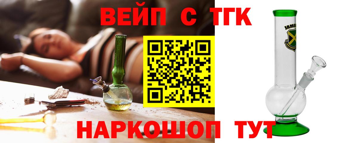 hydra как зайти  Курганинск  наркота  ТГК концентрат  ТГК гашишное масло 